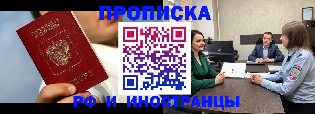 временная регистрация адрес в Аше