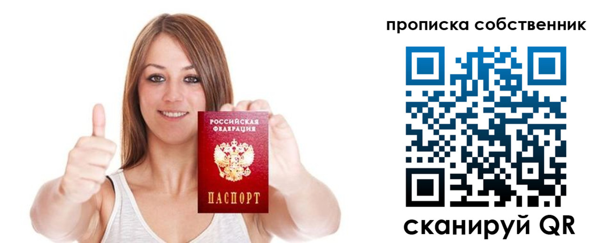 временная регистрация в Аше