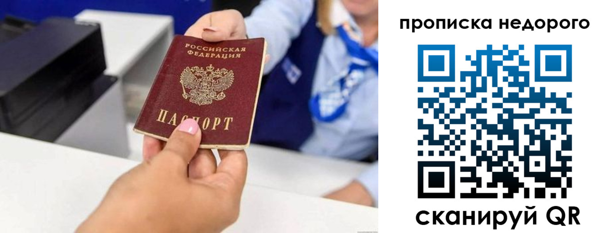 временная регистрация адрес в Аше