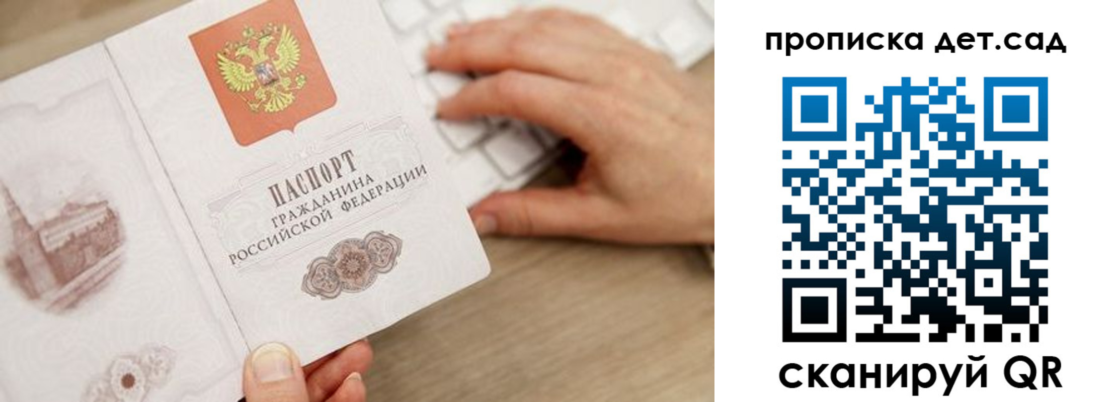 временная регистрация в Аше