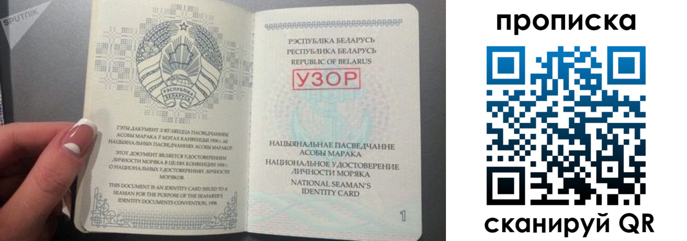 прописка в квартире в Аше