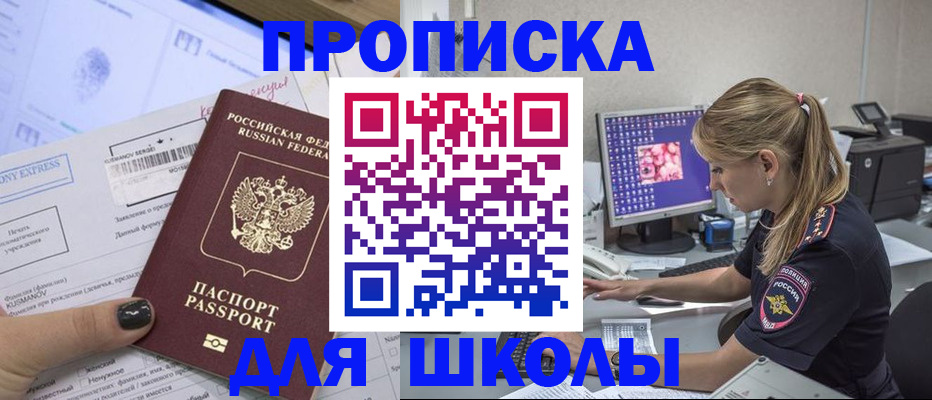 временная регистрация законно в Аше