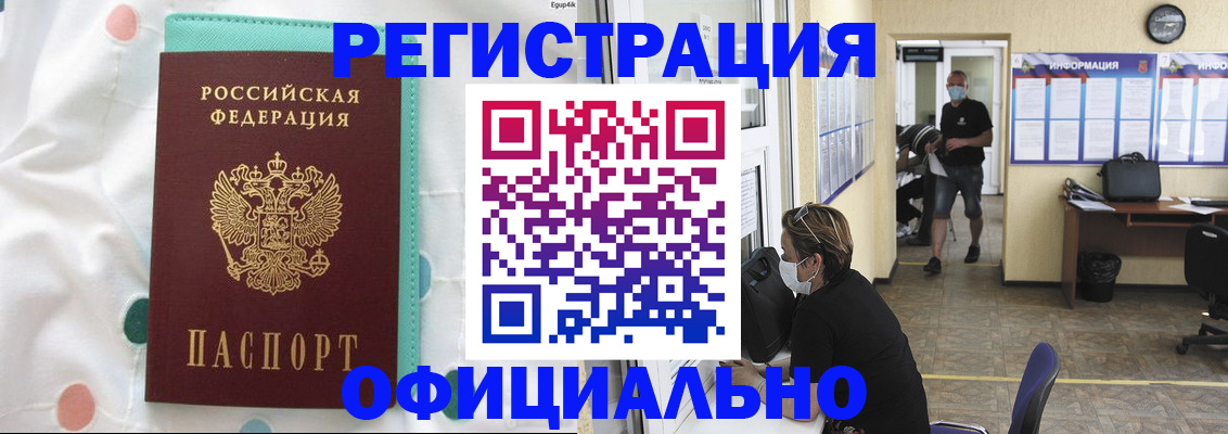 прописка от собственника в Аше